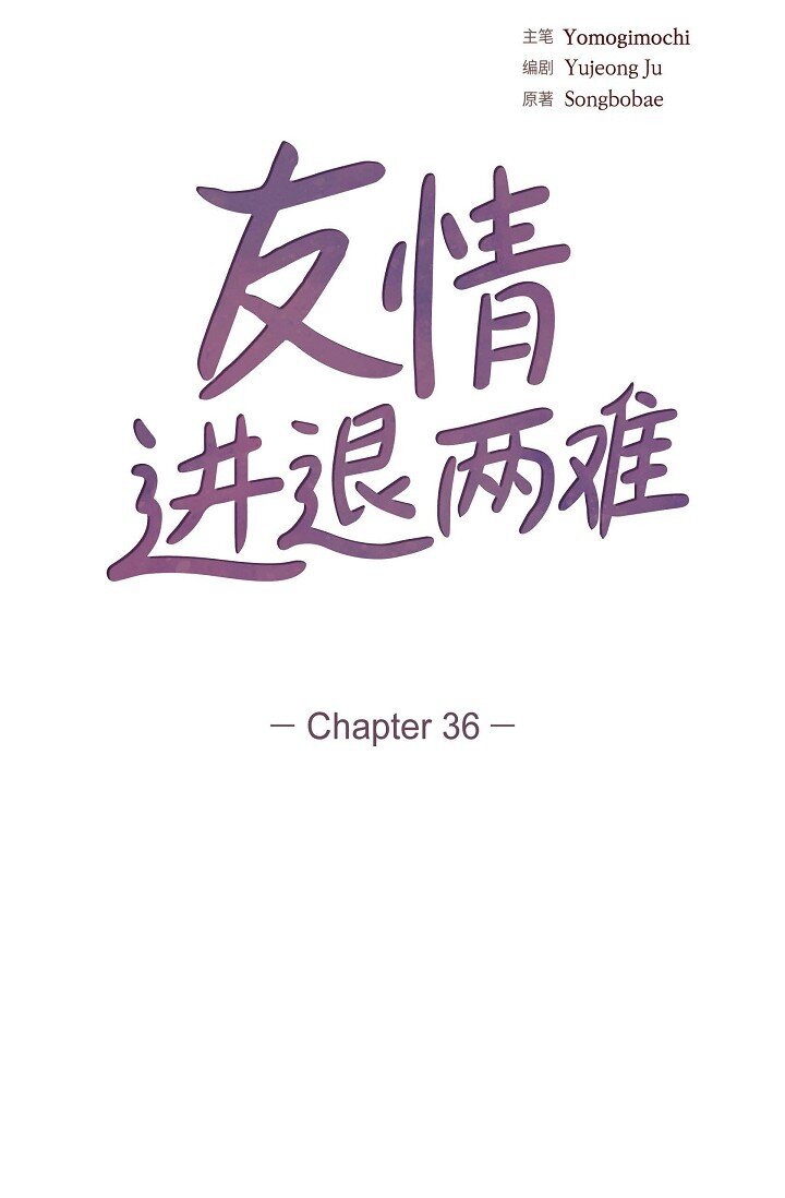 36 能感觉到我的心跳吗？18