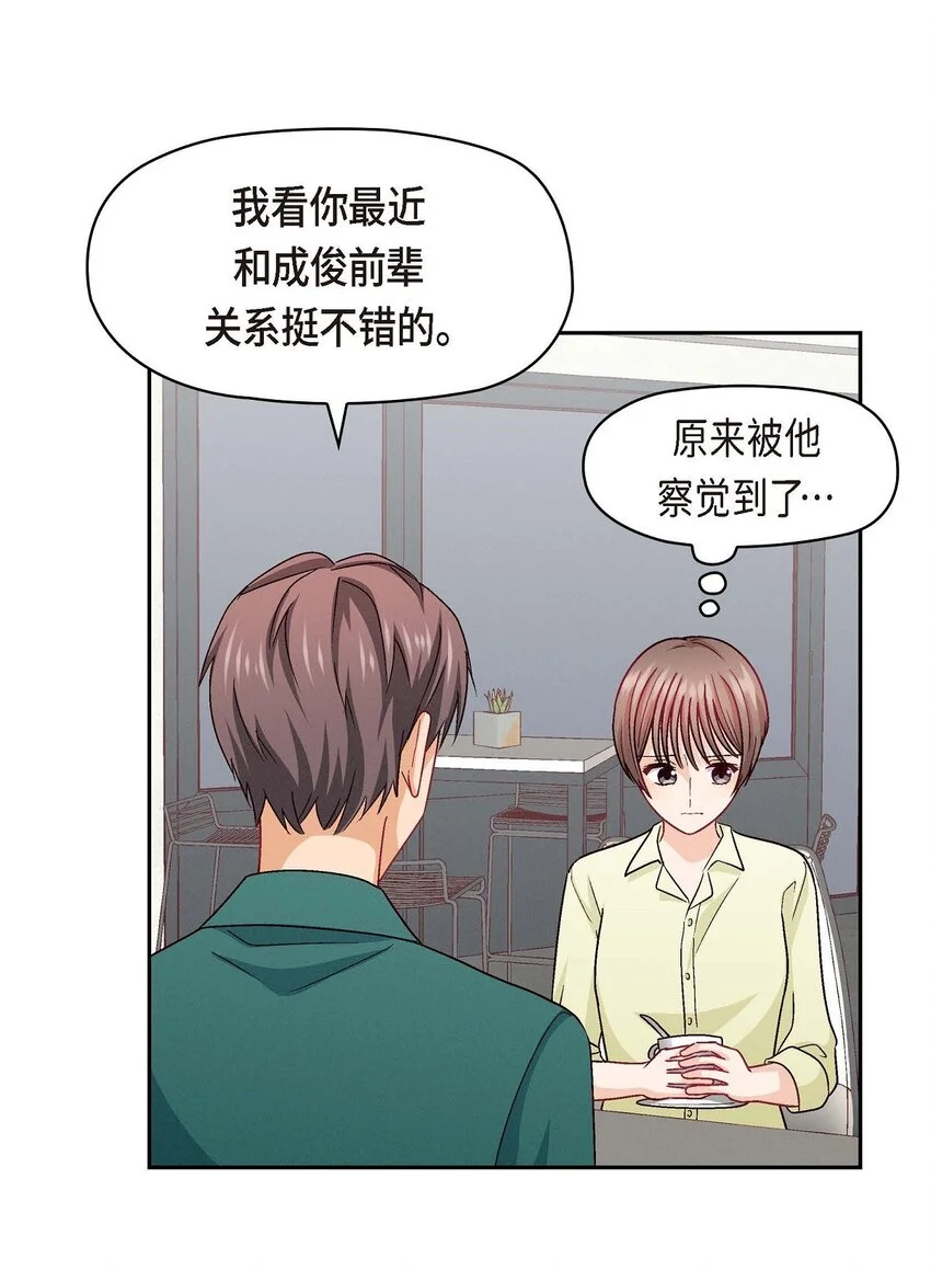 41 你对她有别的企图吗？68