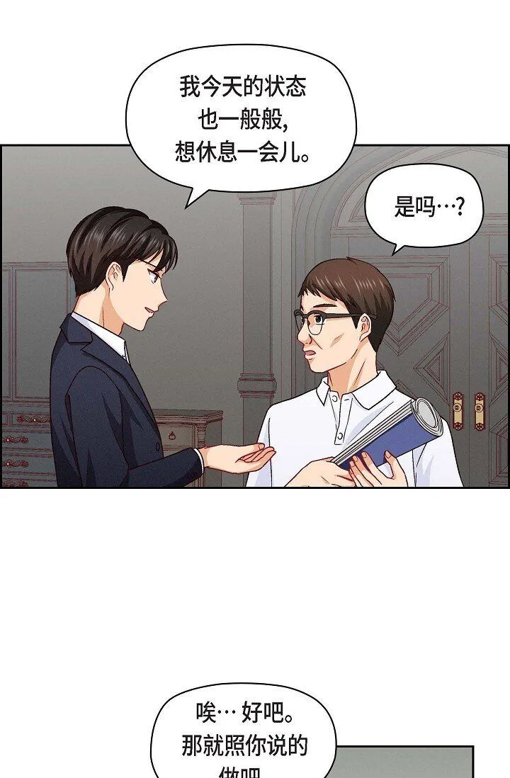 25 别玩弄感情！32