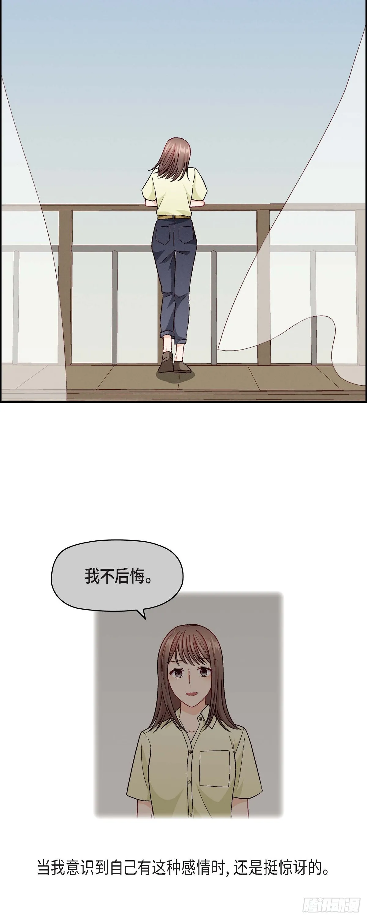 16 之所以会萌生出这种感情9