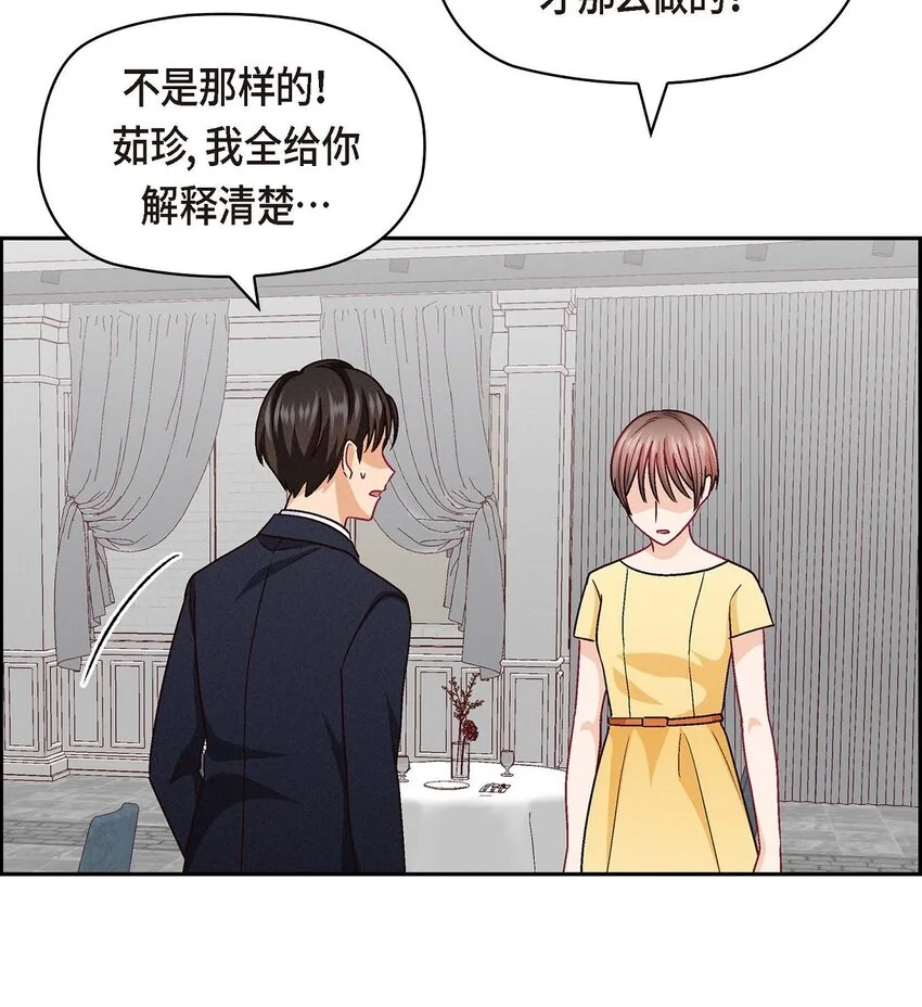 44 我只是想和你一起演戏的45