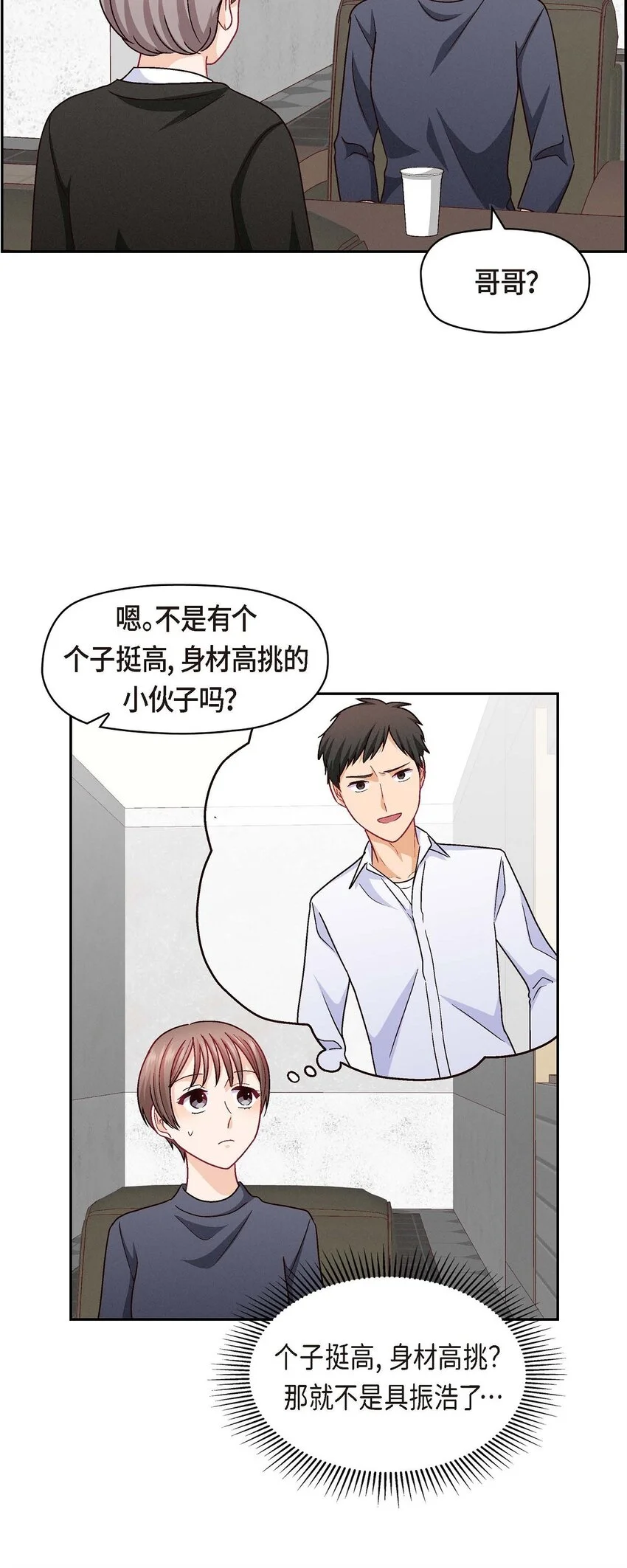 48 我还是很讨厌你56