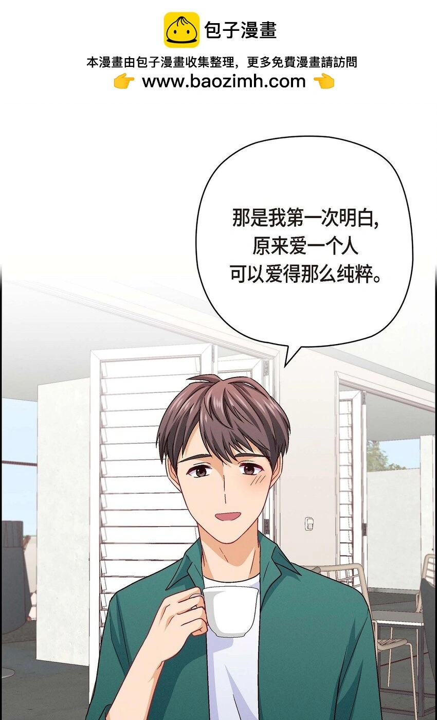 42 不知该怎么跟他和好1
