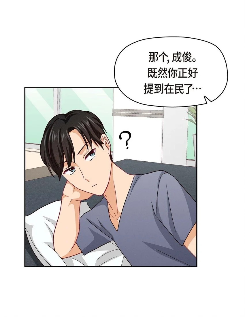 41 你对她有别的企图吗？37