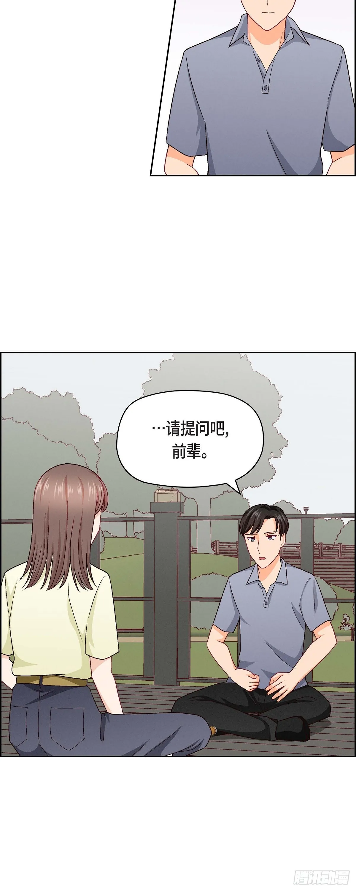 14 前辈还挺会玩游戏的啊27