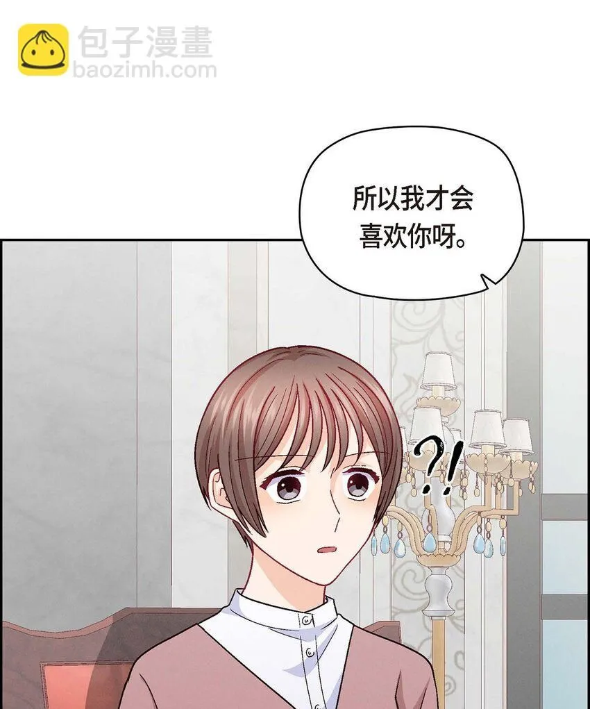 32 应该向她表白我的真心33