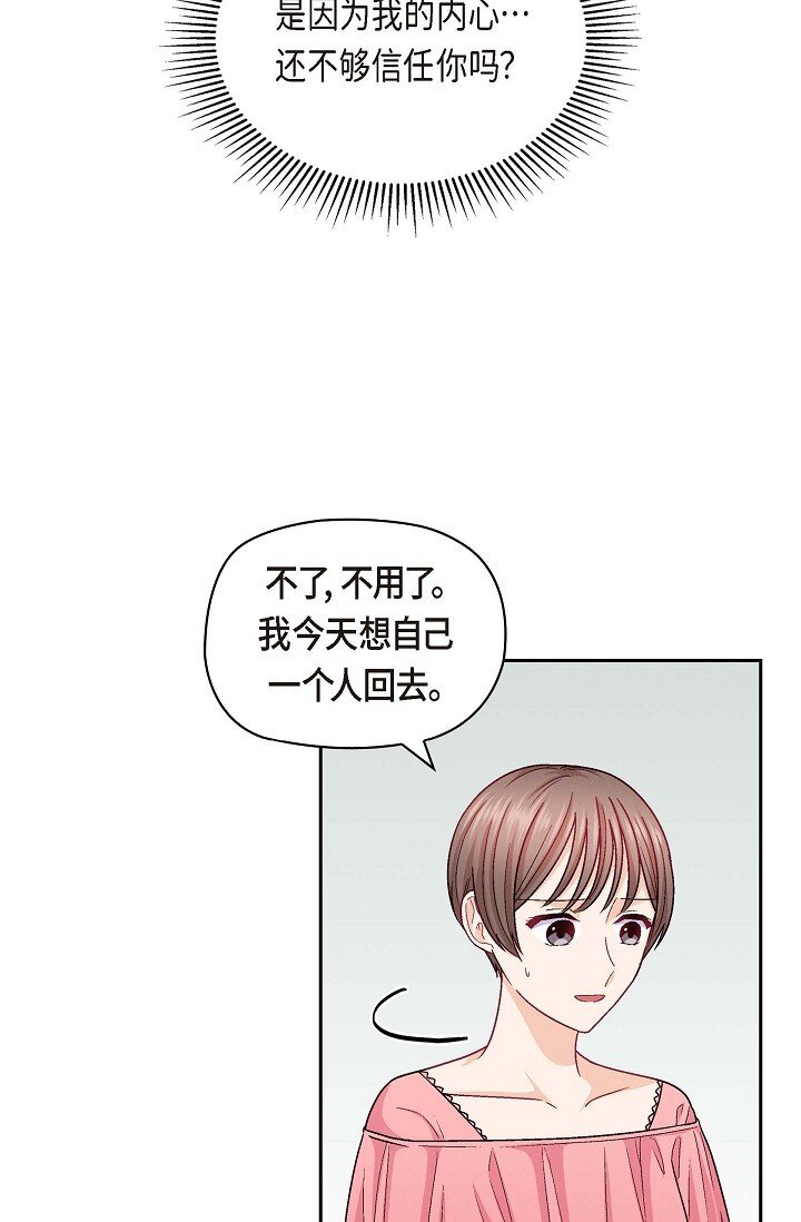 37 他对我是哪种感情？36