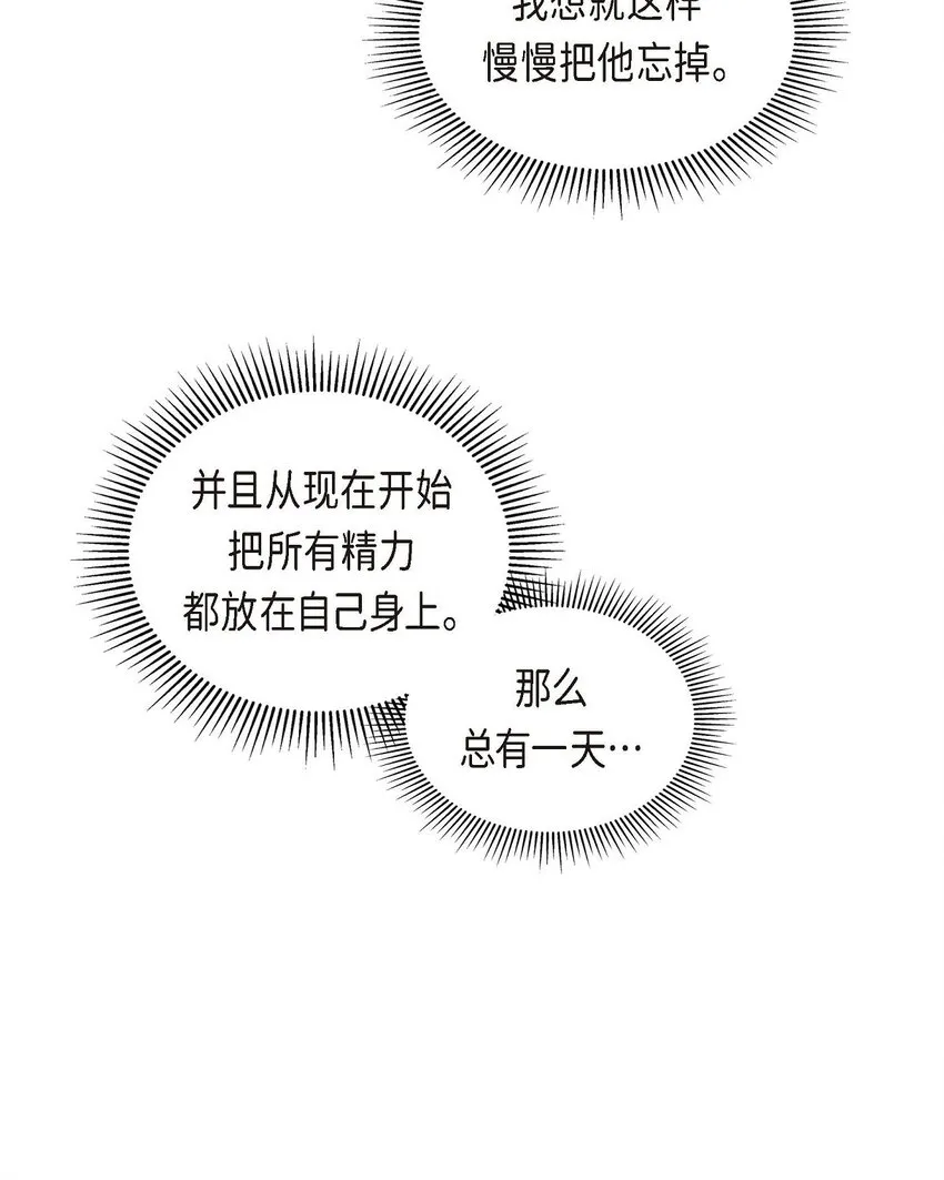 05. 那就再来一杯吧62