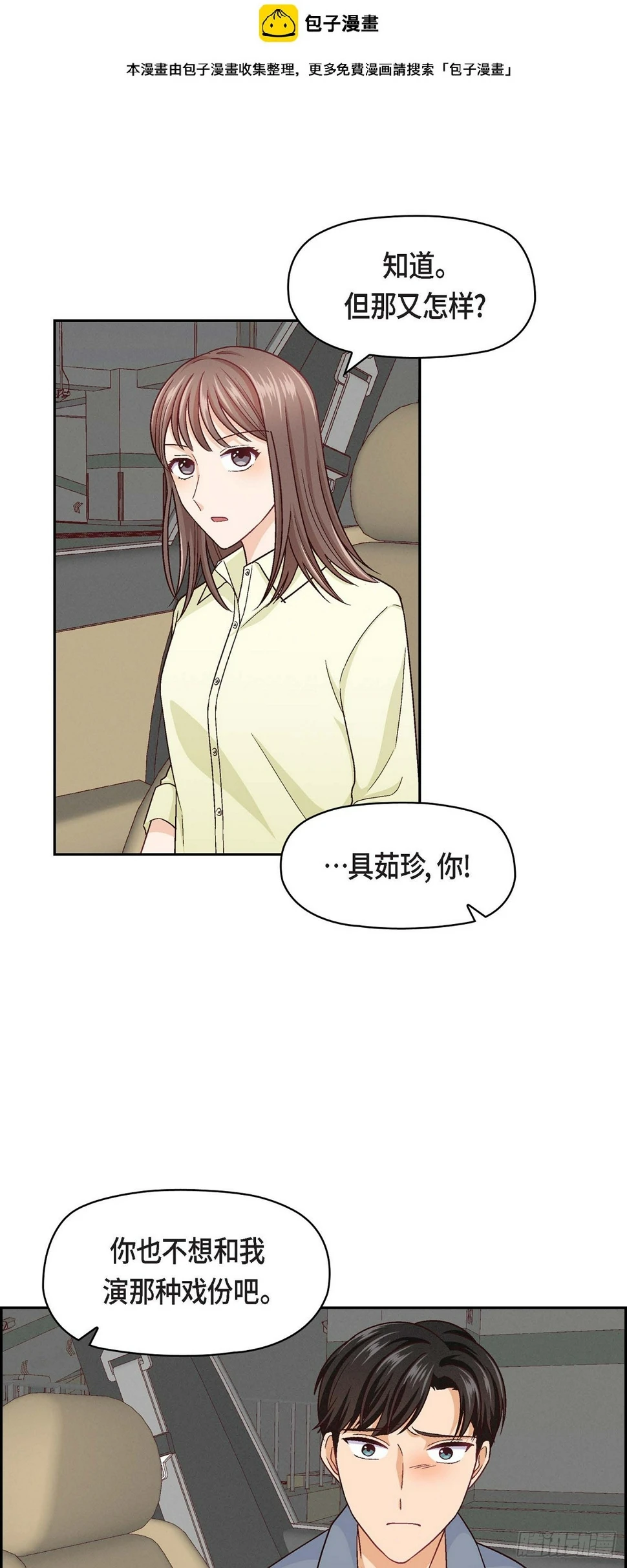 08 就试呗1