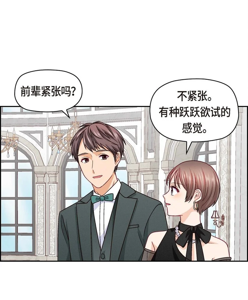 41 你对她有别的企图吗？13