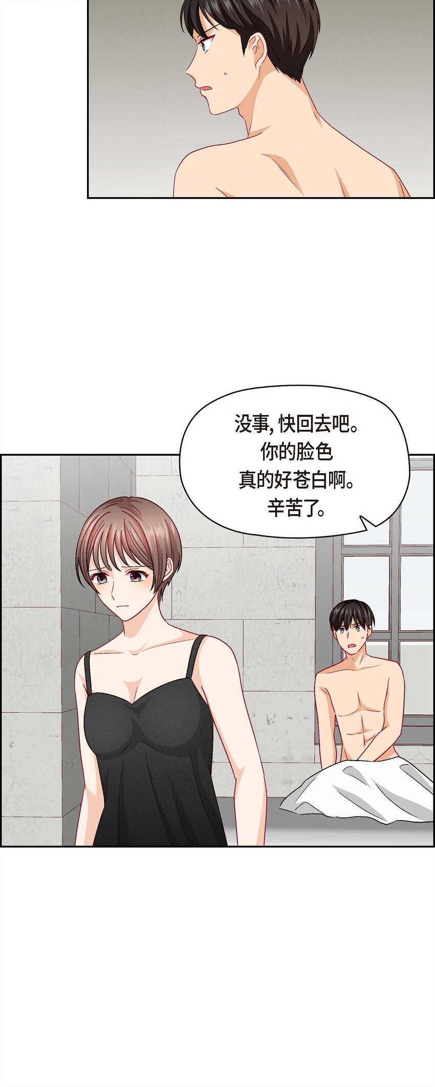 34 反正也只是演戏而已43