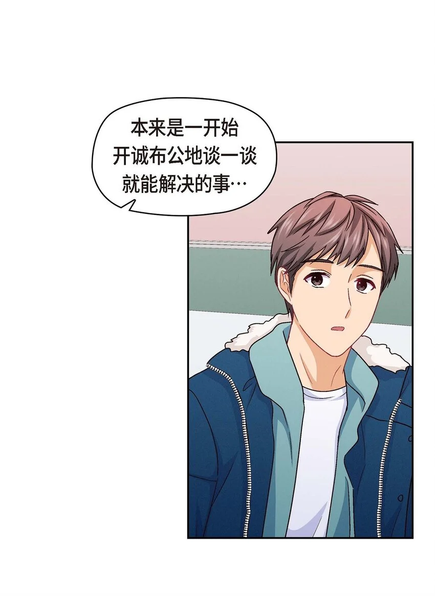 52 你愿意和我成为恋人吗？27