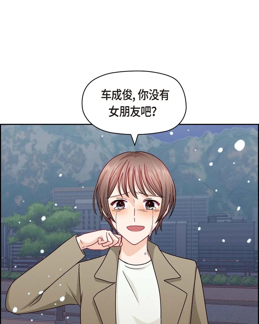 52 你愿意和我成为恋人吗？63