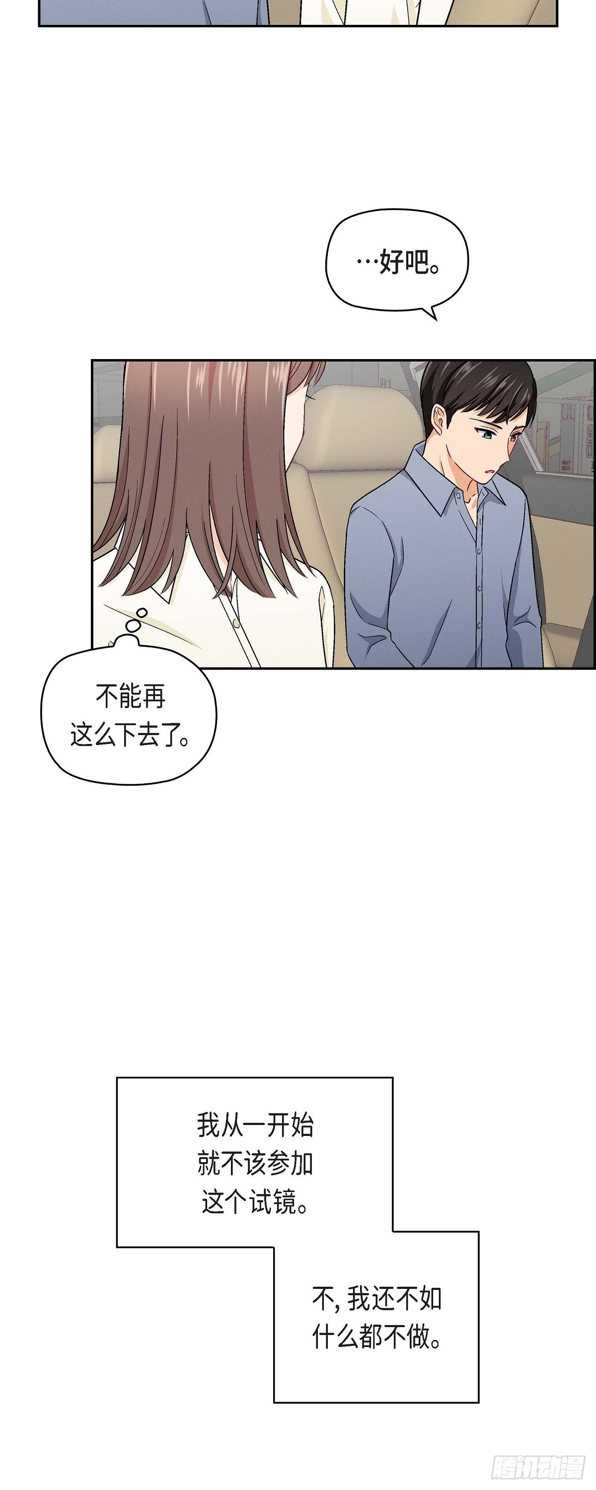 07 别撒谎了38