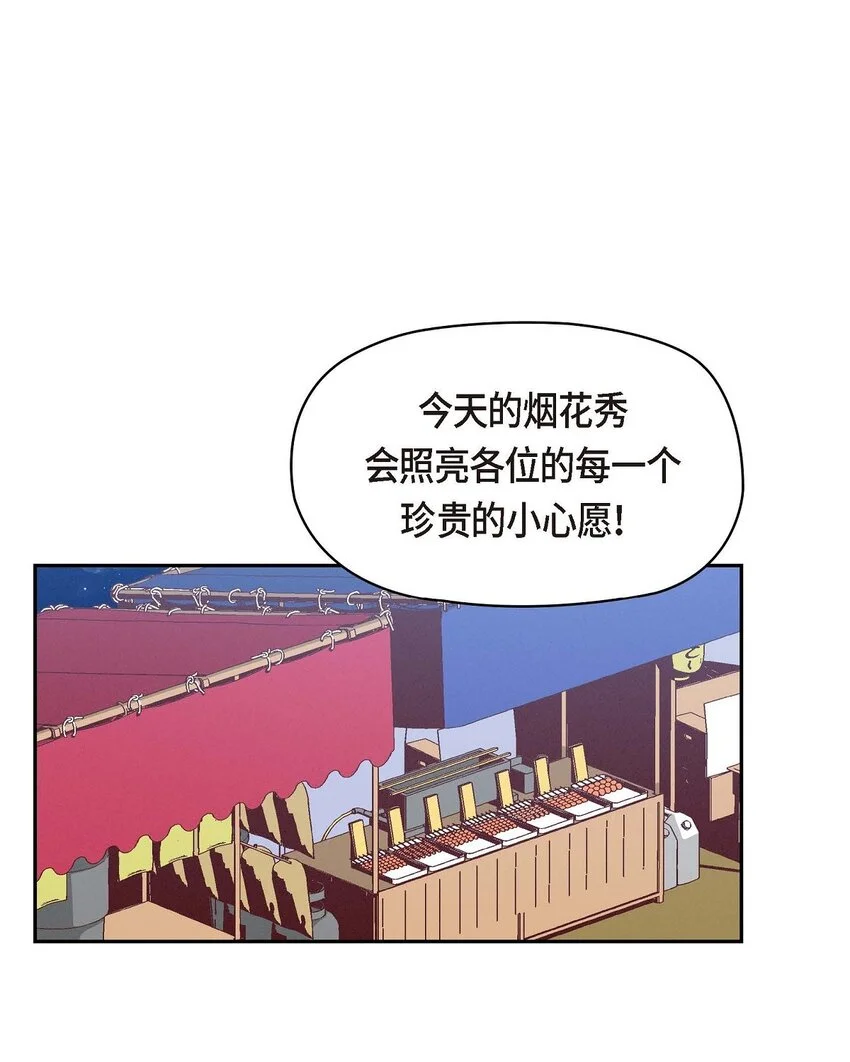 52 你愿意和我成为恋人吗？33