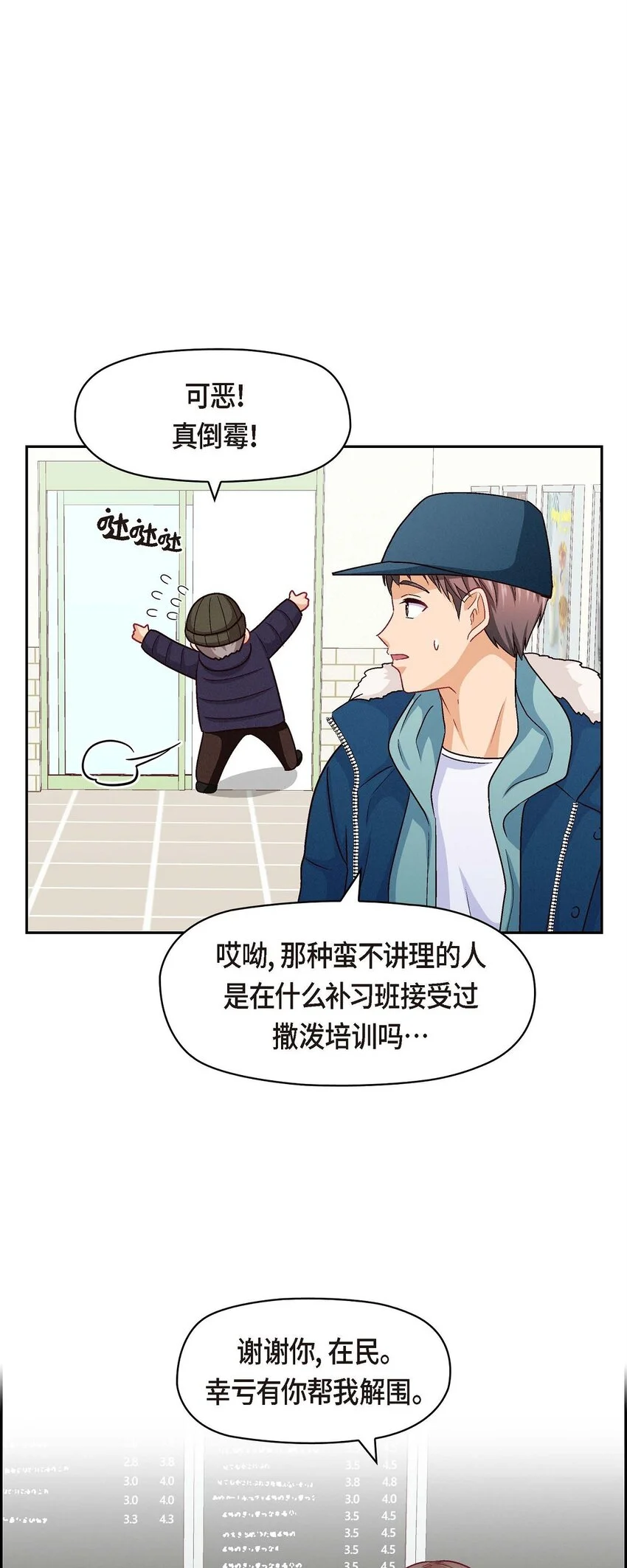52 你愿意和我成为恋人吗？7