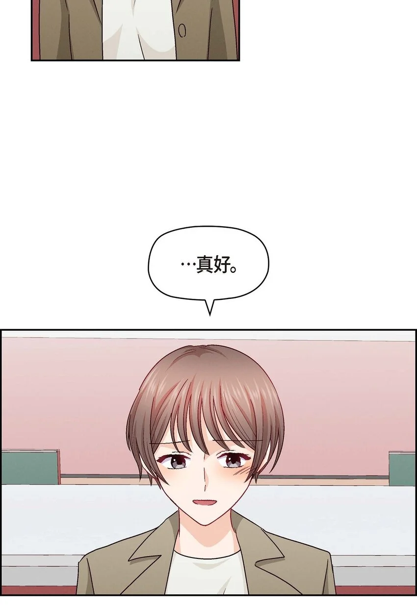 52 你愿意和我成为恋人吗？22