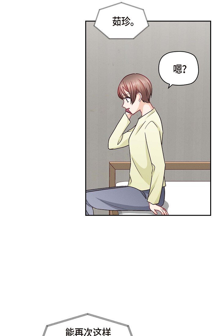 37 他对我是哪种感情？41