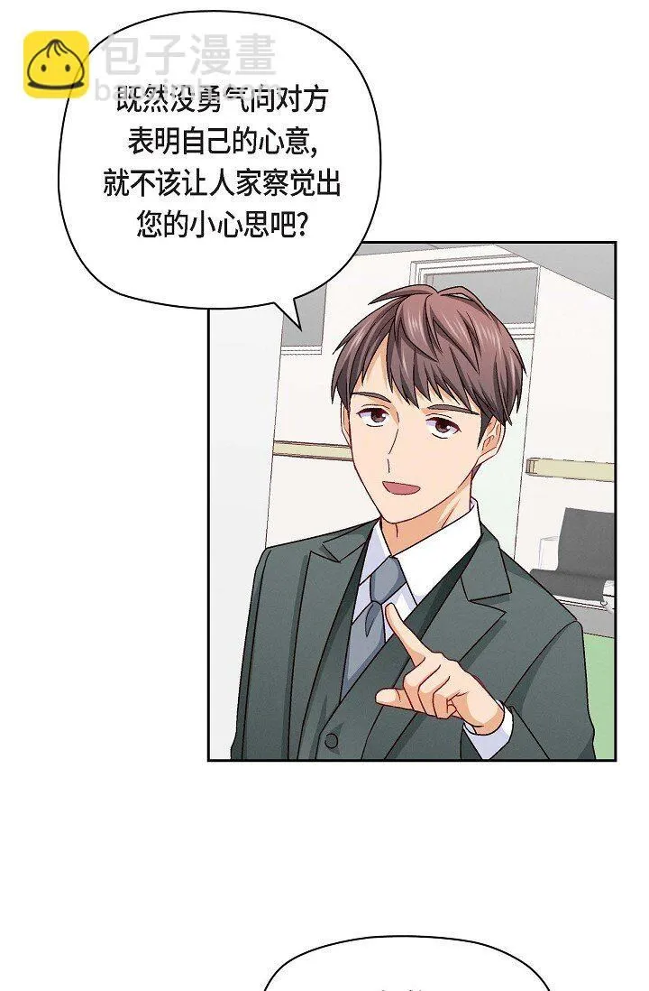 25 别玩弄感情！17