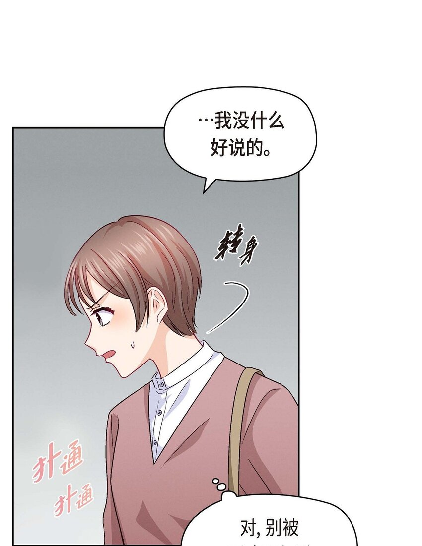 33 是否只是一种占有欲？11