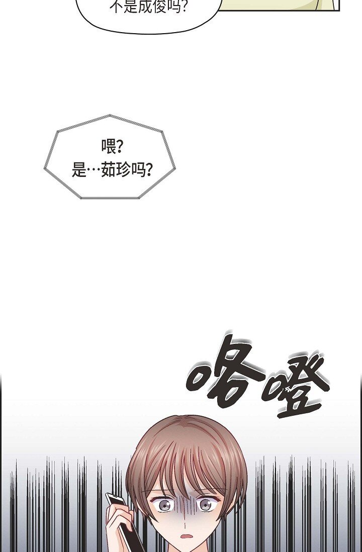 37 他对我是哪种感情？52