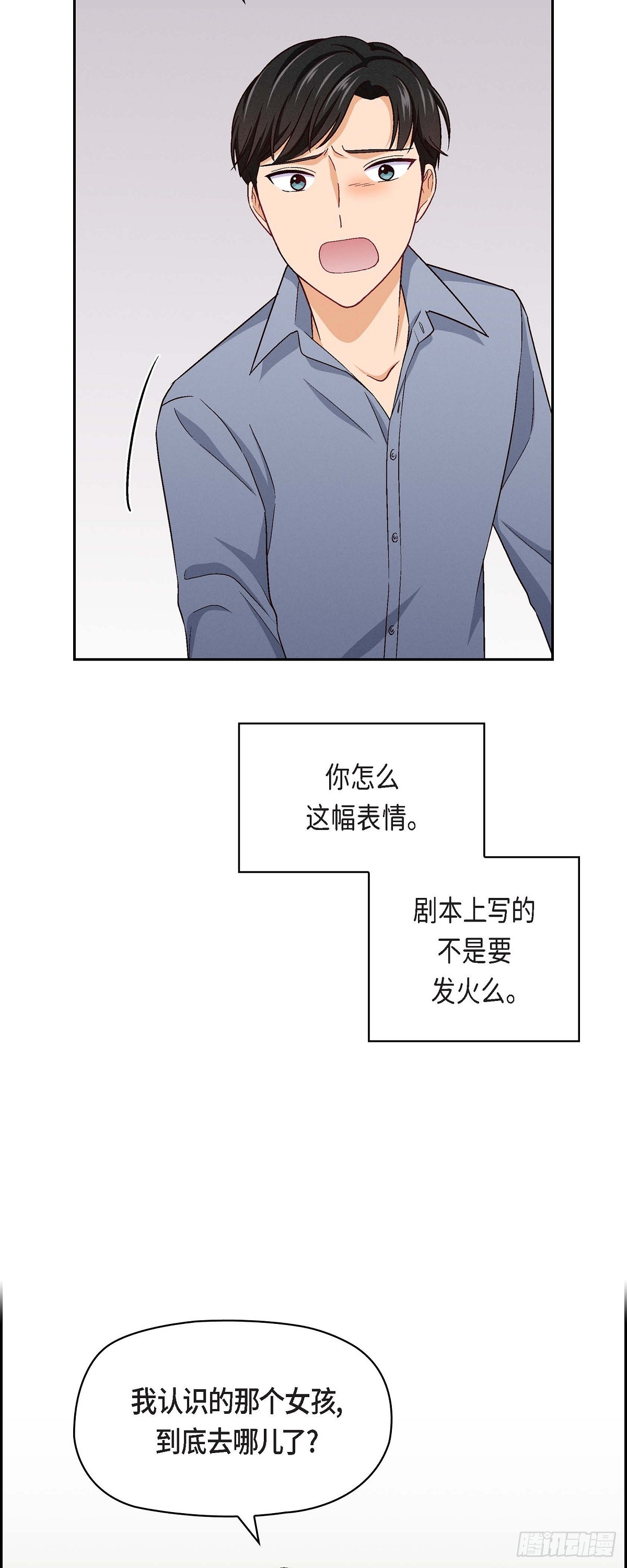 07 别撒谎了18