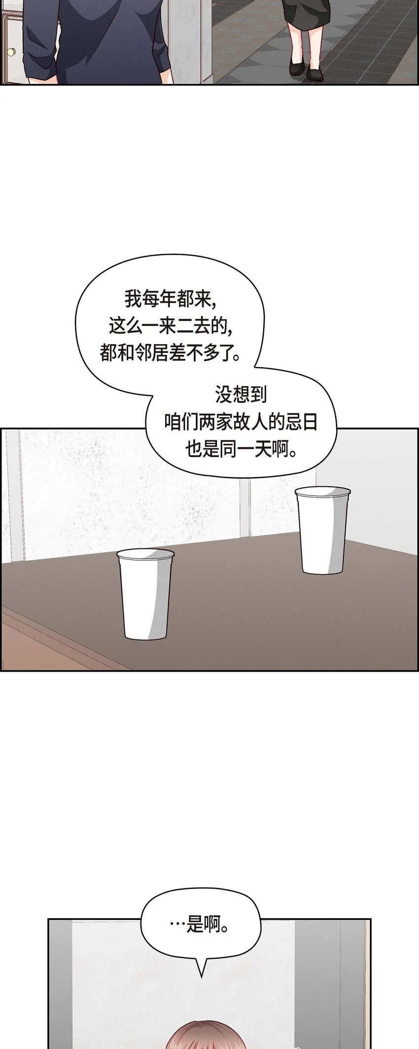 48 我还是很讨厌你51