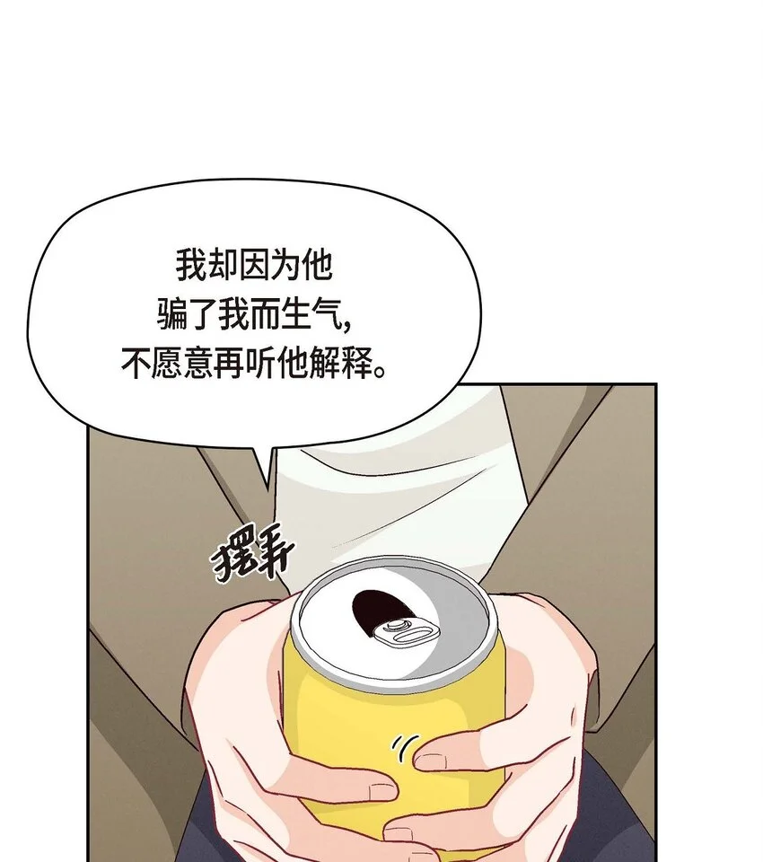 52 你愿意和我成为恋人吗？28