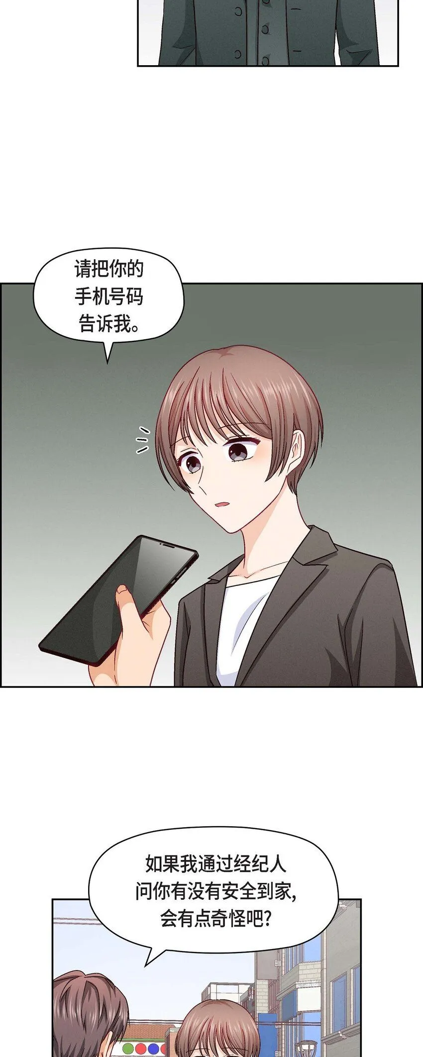 28 命中注定的人33