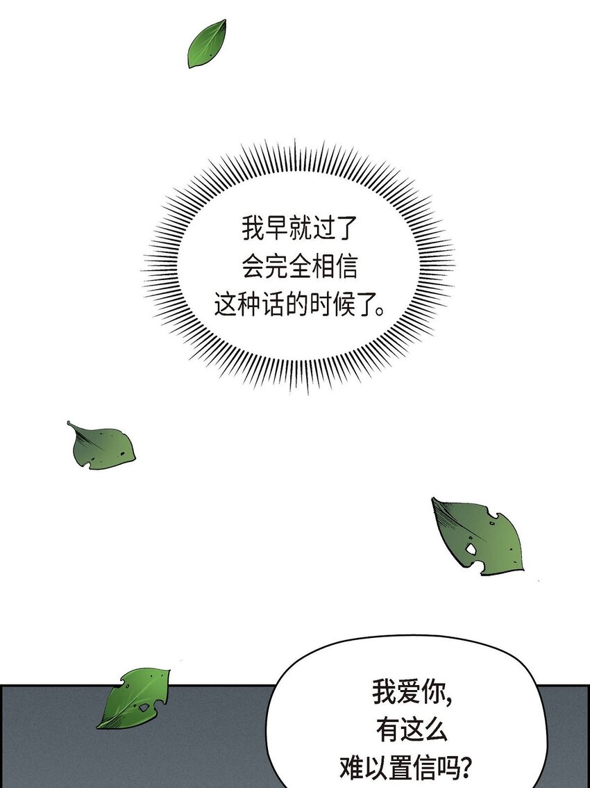 33 是否只是一种占有欲？43