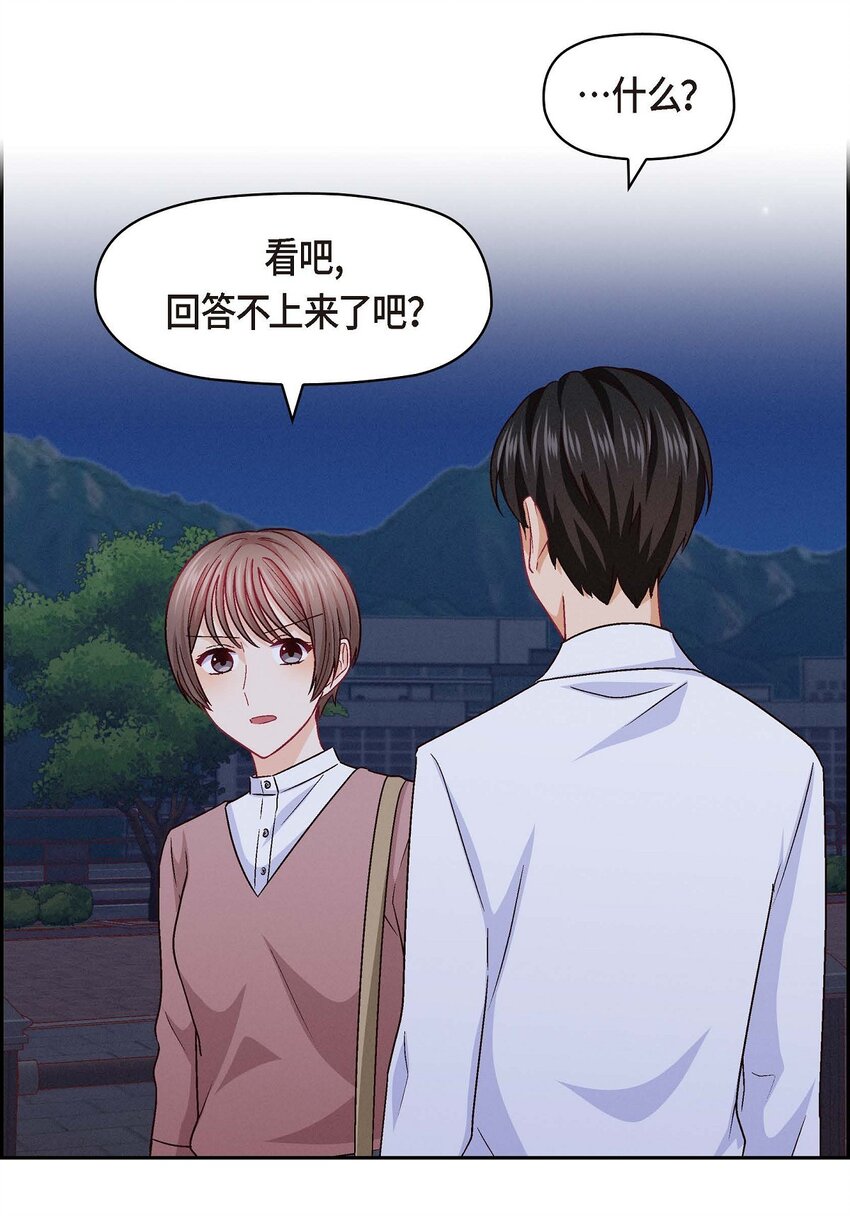 33 是否只是一种占有欲？38