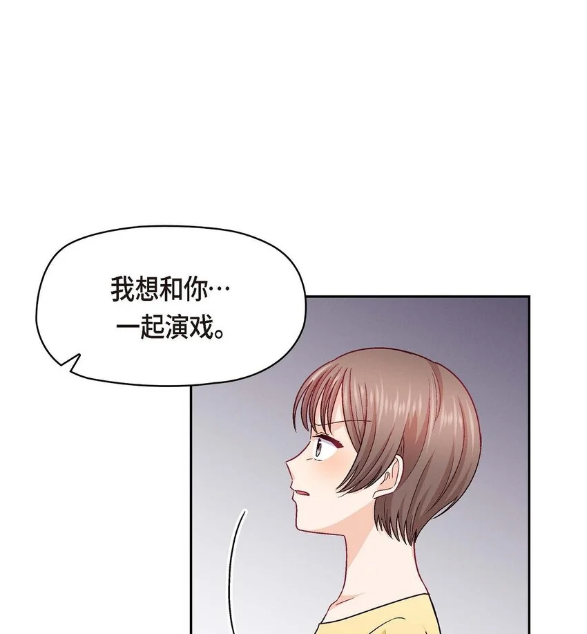 44 我只是想和你一起演戏的23