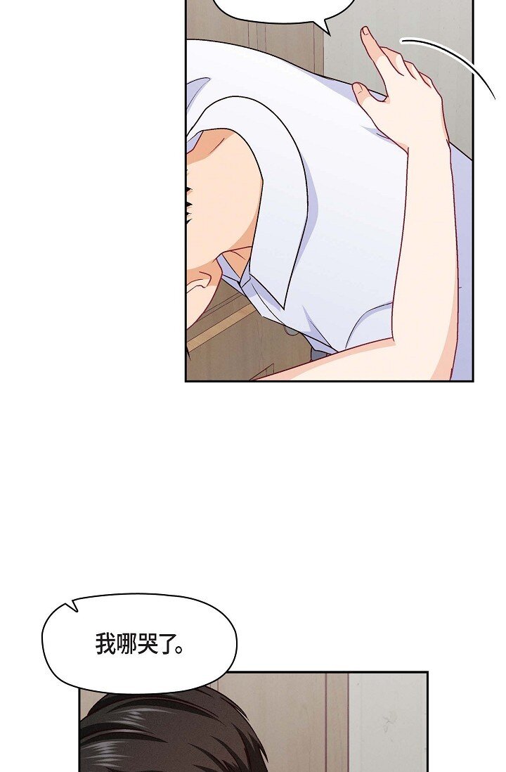 36 能感觉到我的心跳吗？15