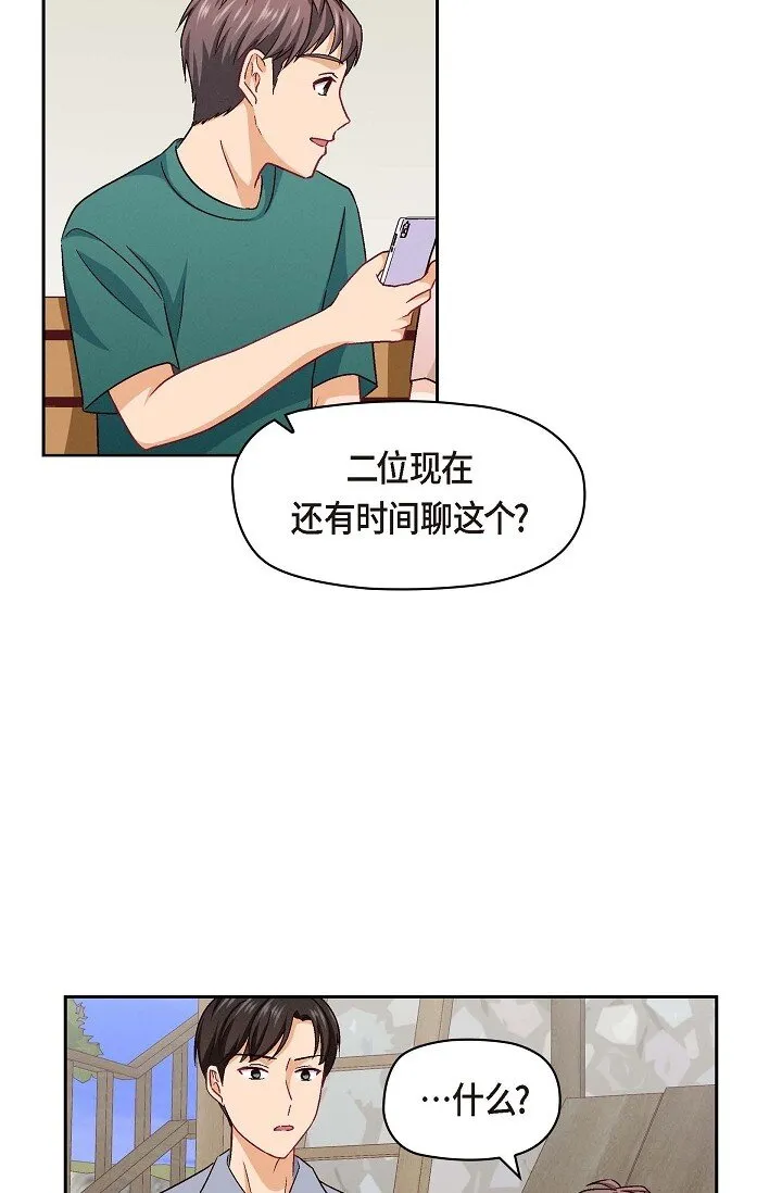 20 真令人刮目相看46