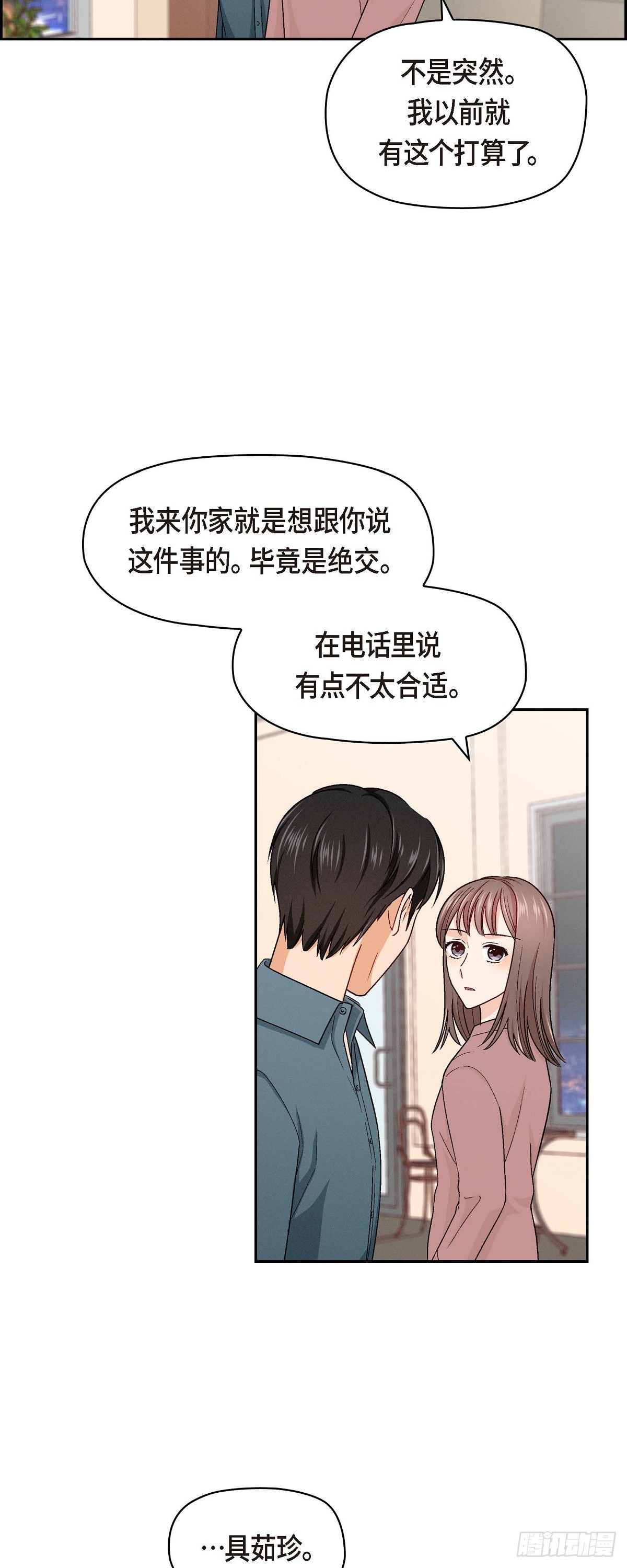 004 你没朋友吧15