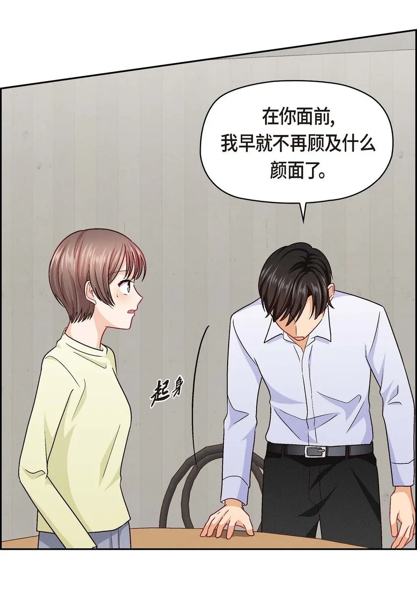 40 我不想只和你维持朋友关系10