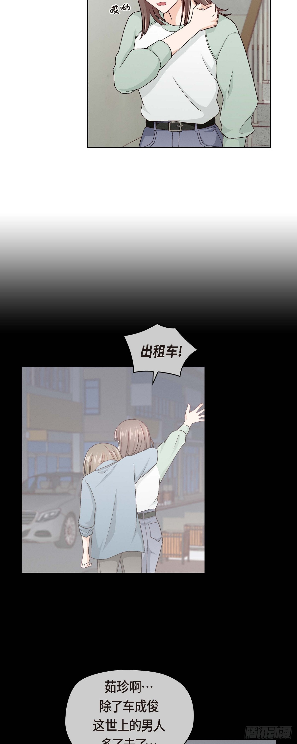 004 你没朋友吧32