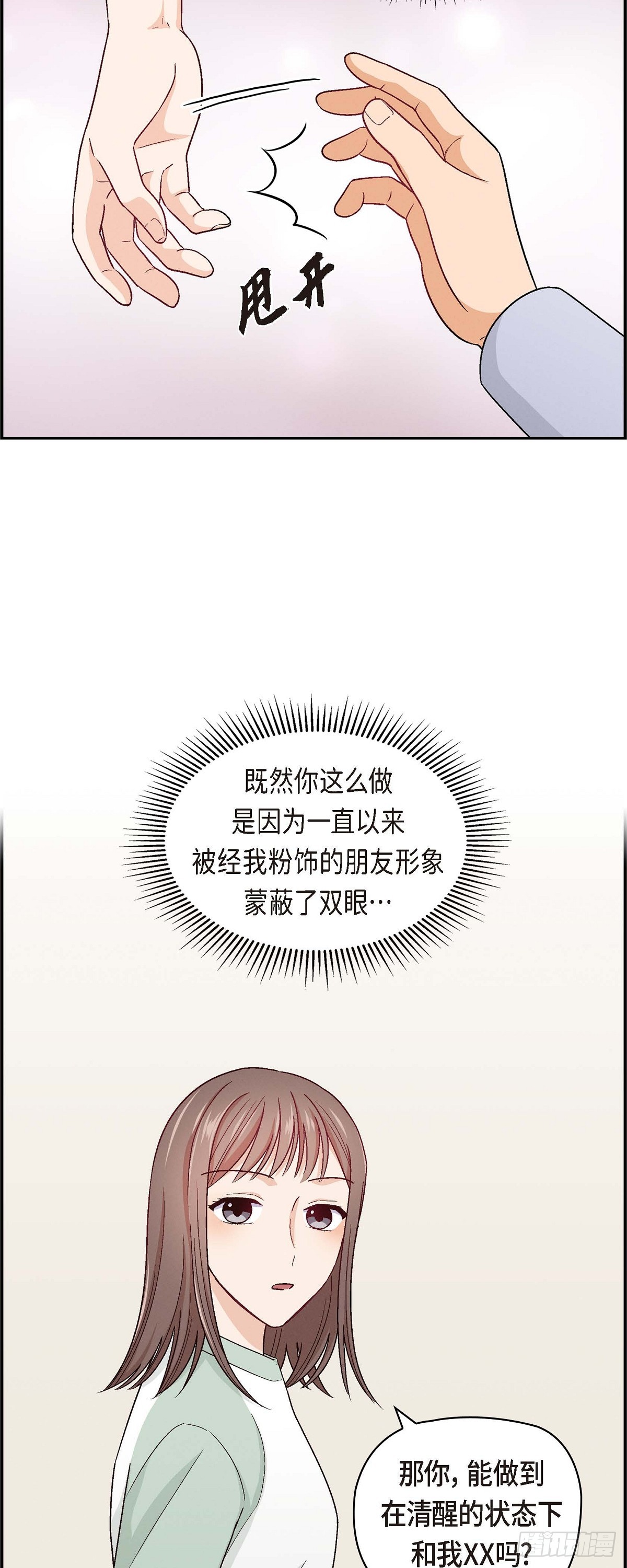 005 绝交是我自己的原因12