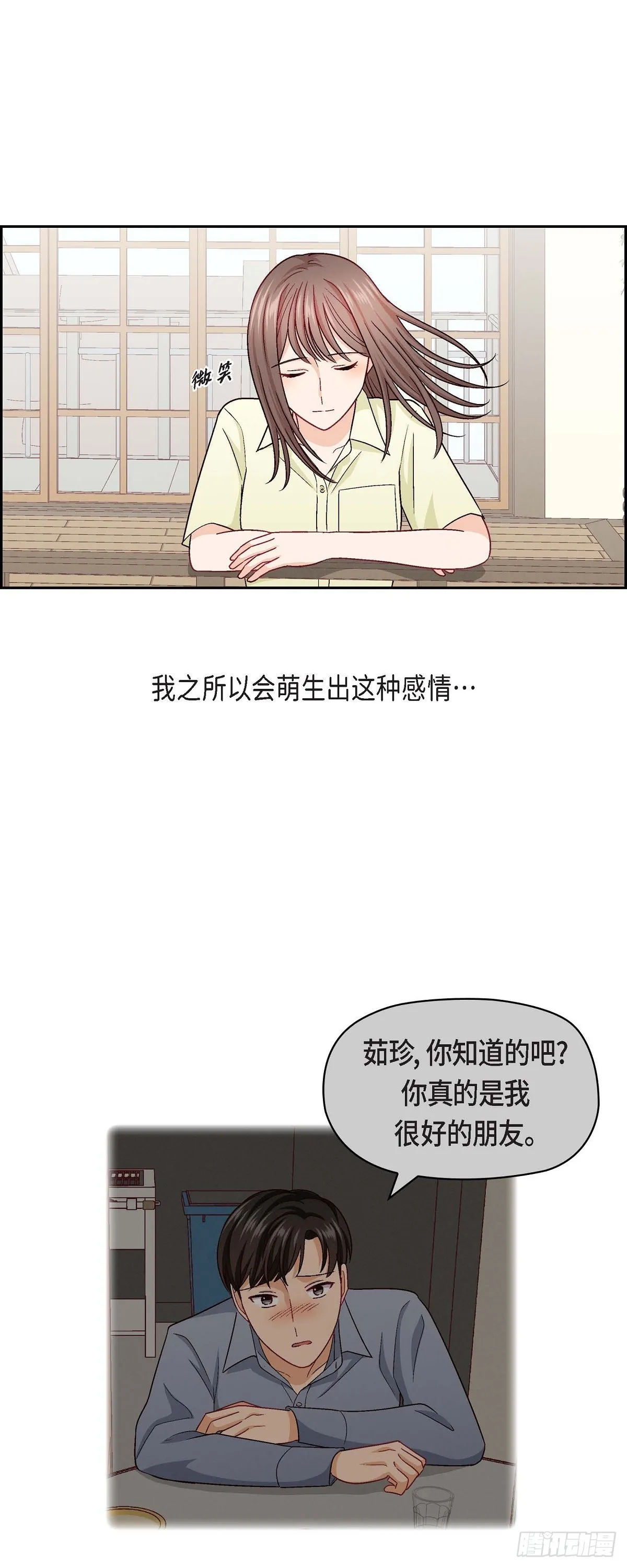 16 之所以会萌生出这种感情10
