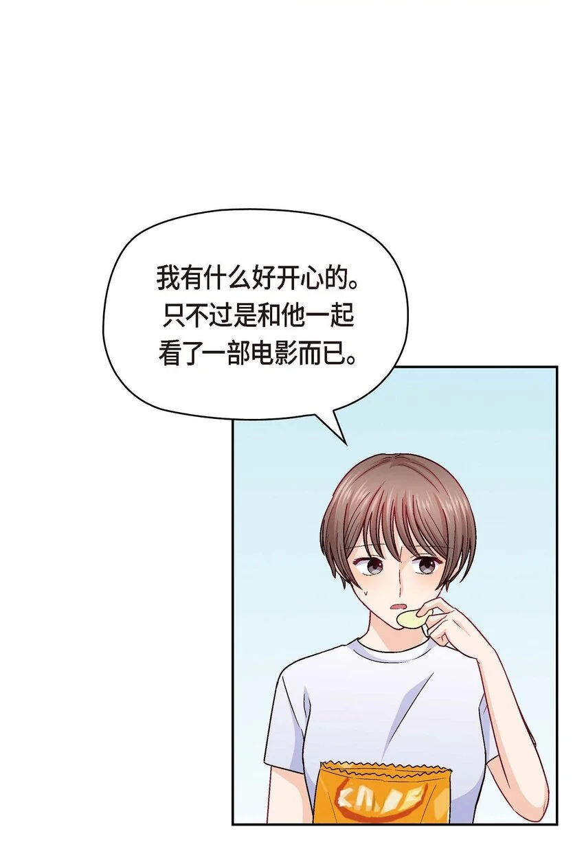 41 你对她有别的企图吗？34