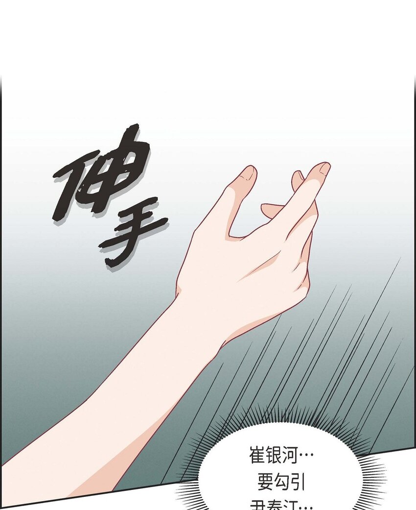 34 反正也只是演戏而已26