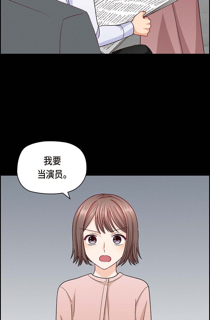 38 我不想当演员了32