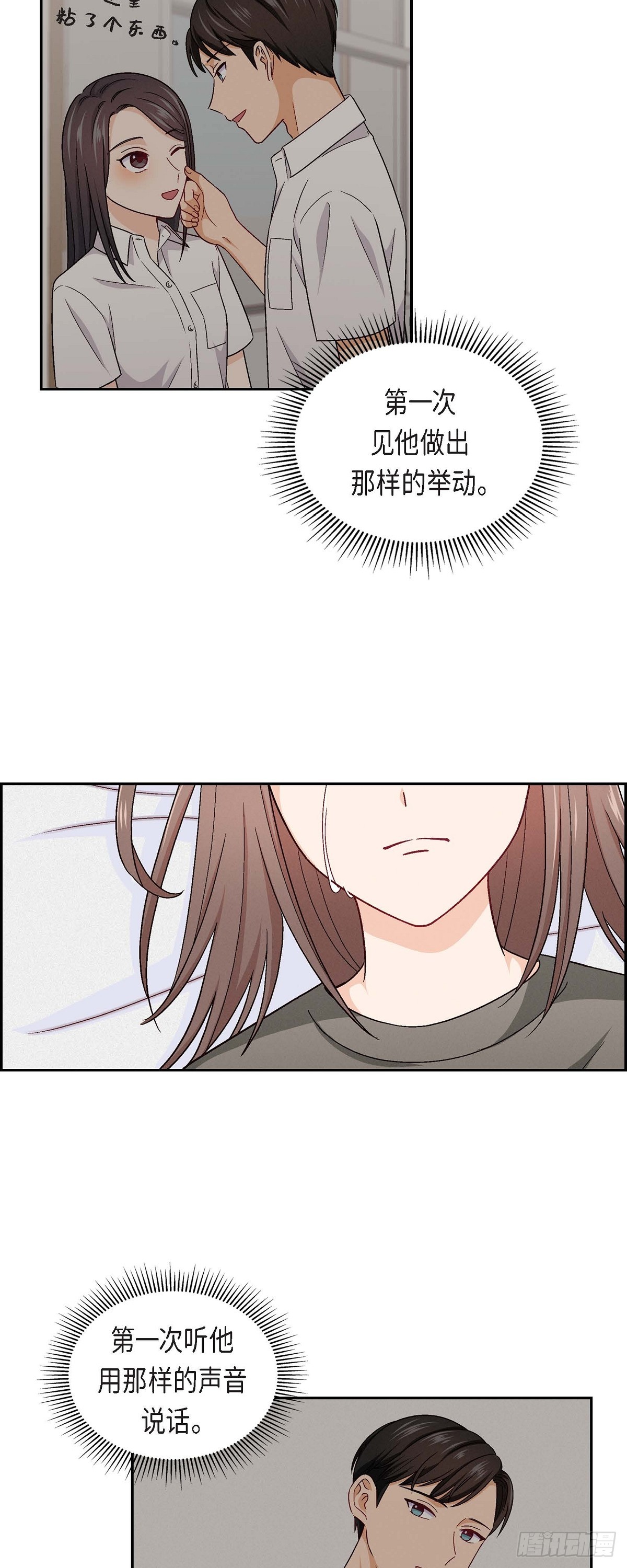 003 我已经决定不当演员了11