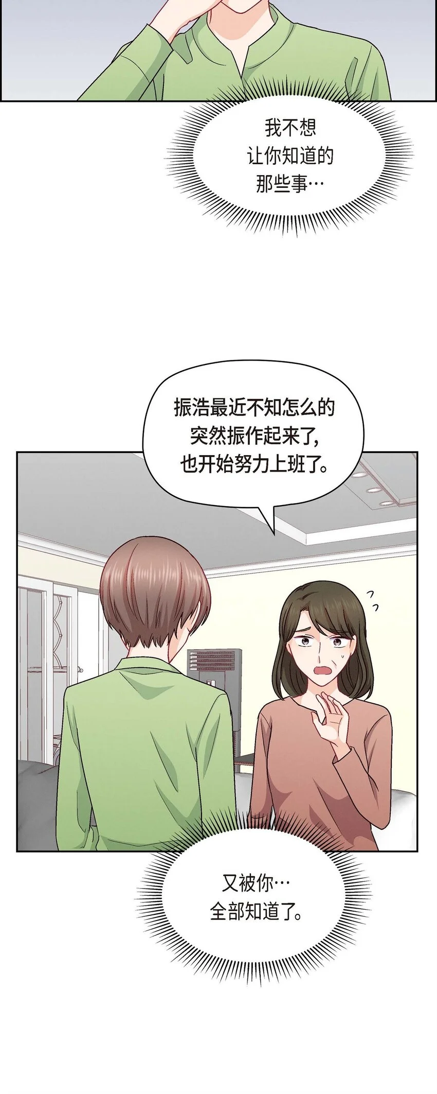 48 我还是很讨厌你34