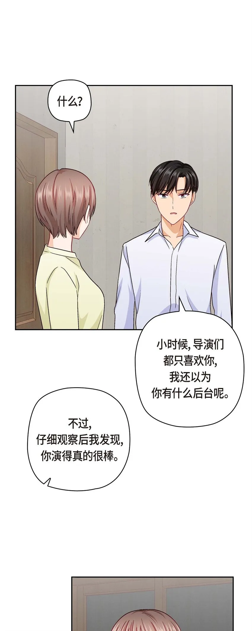 40 我不想只和你维持朋友关系11