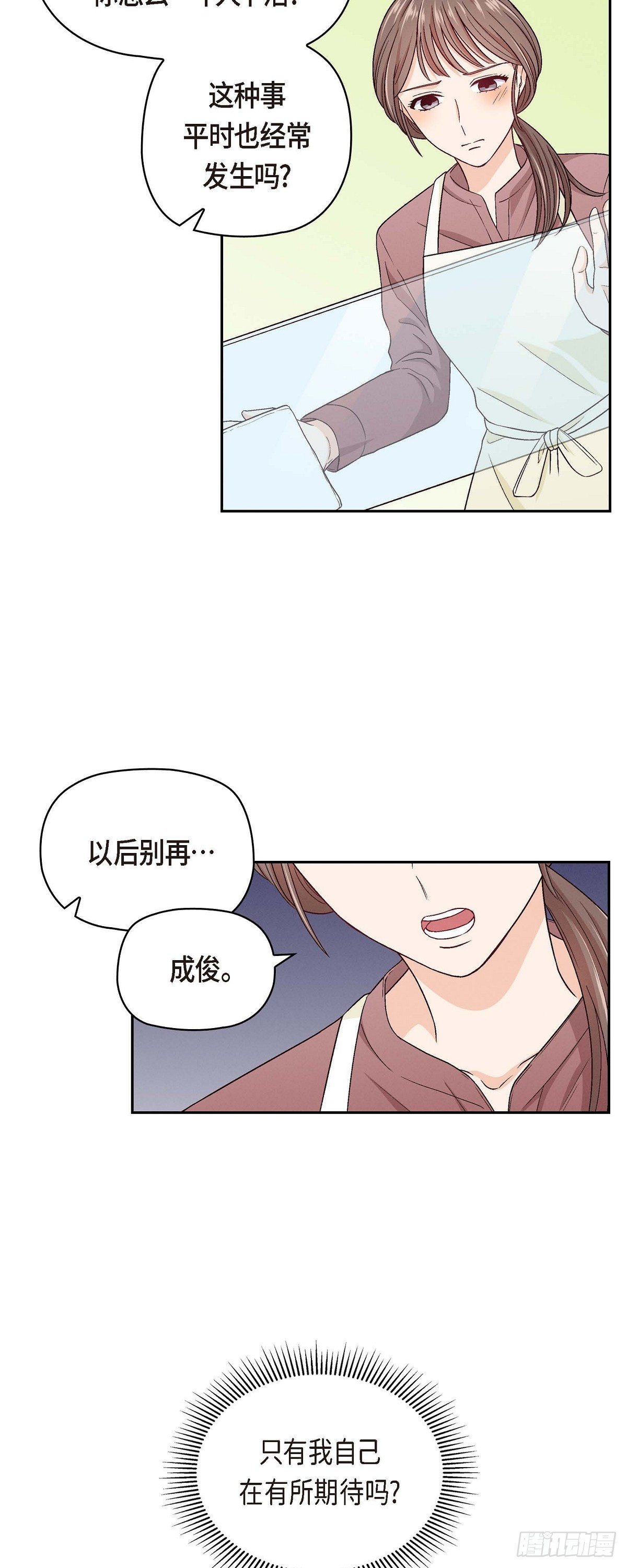 001 我回来了36