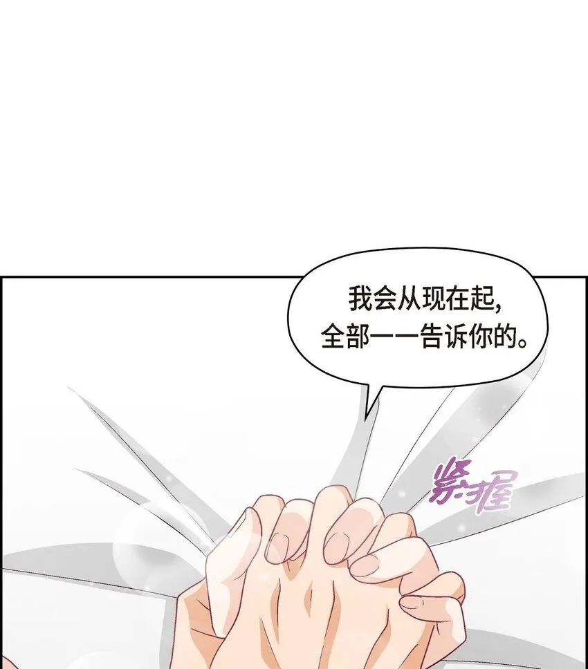 40 我不想只和你维持朋友关系44