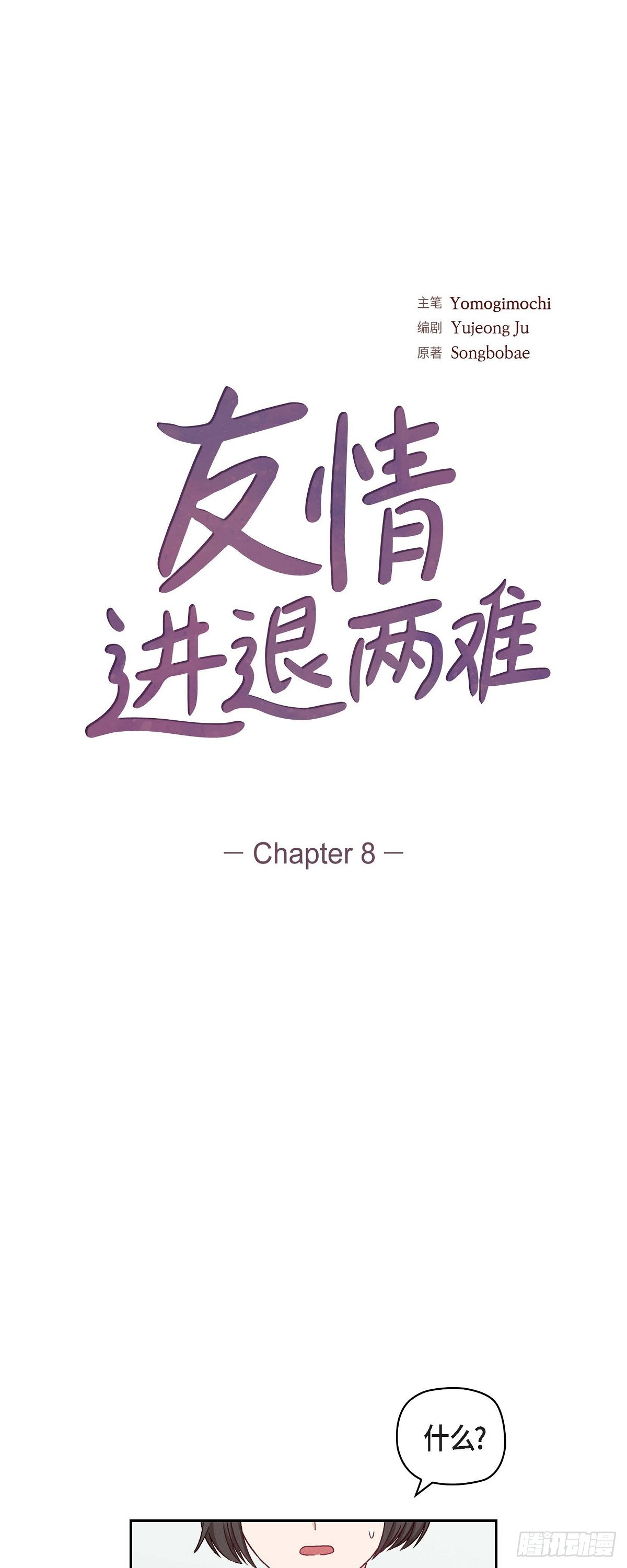 08 就试呗8