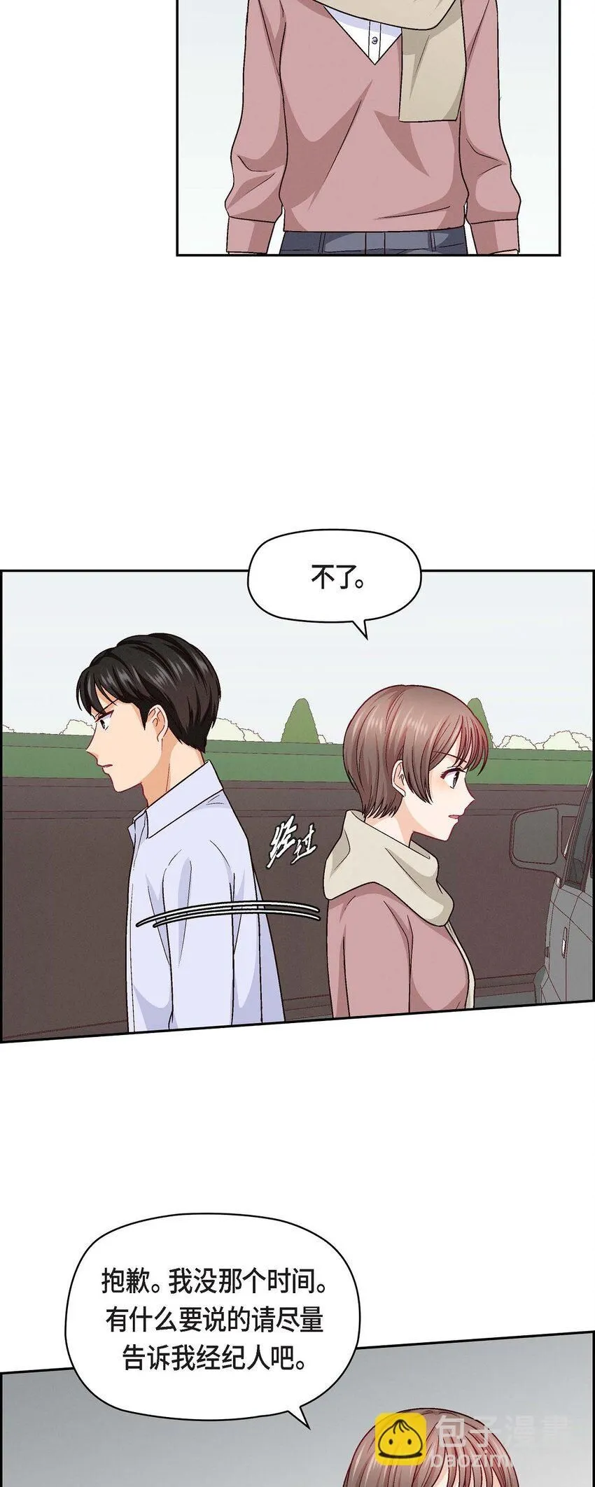31 你有喜欢的人了？！26