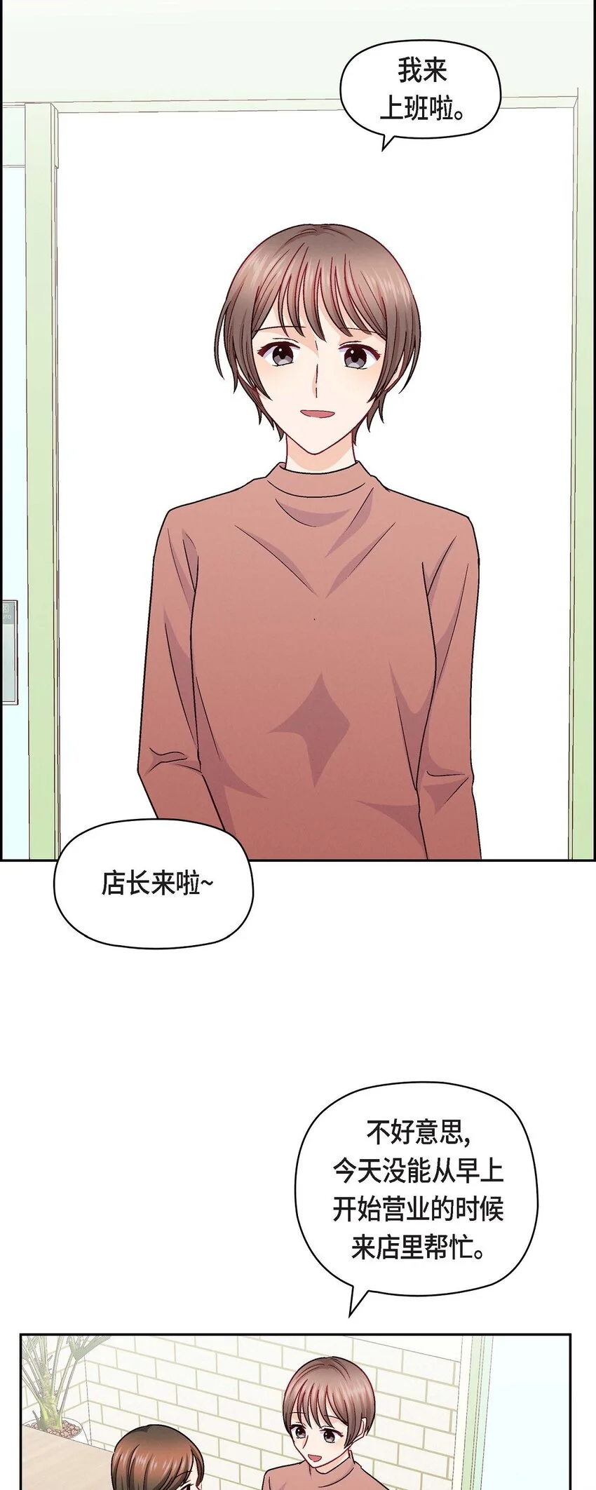 51 我又在想他了22